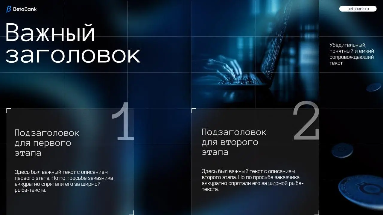 К нам обратился создатель сервиса-платформы, которая помогает быстро и выгодно конвертировать фиат и крипту.
Запрос был на создание инвест-презентации | Сетка — социальная сеть от hh.ru