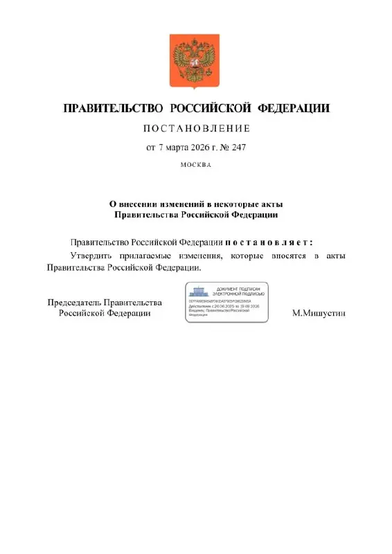 Лицензирование в области промышленной безопасности: продлили срок действия НПА
Соответствующее постановлением Правительства РФ от 07.03.2026 № 247 опубликовано на портале правовой информации | Сетка — социальная сеть от hh.ru