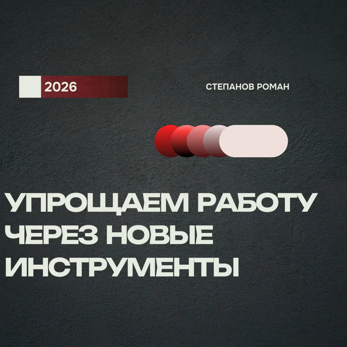 Как помочь бизнесу всего лишь за 3 часа | Сетка — социальная сеть от hh.ru