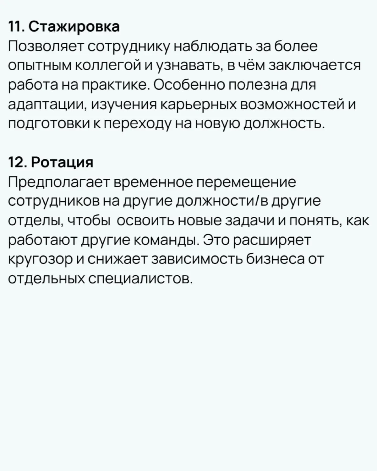 ❗️ Развитие сотрудников: что реально работает, и как это внедрить
Отсутствие развития — одна из частых причин увольнений | Сетка — социальная сеть от hh.ru