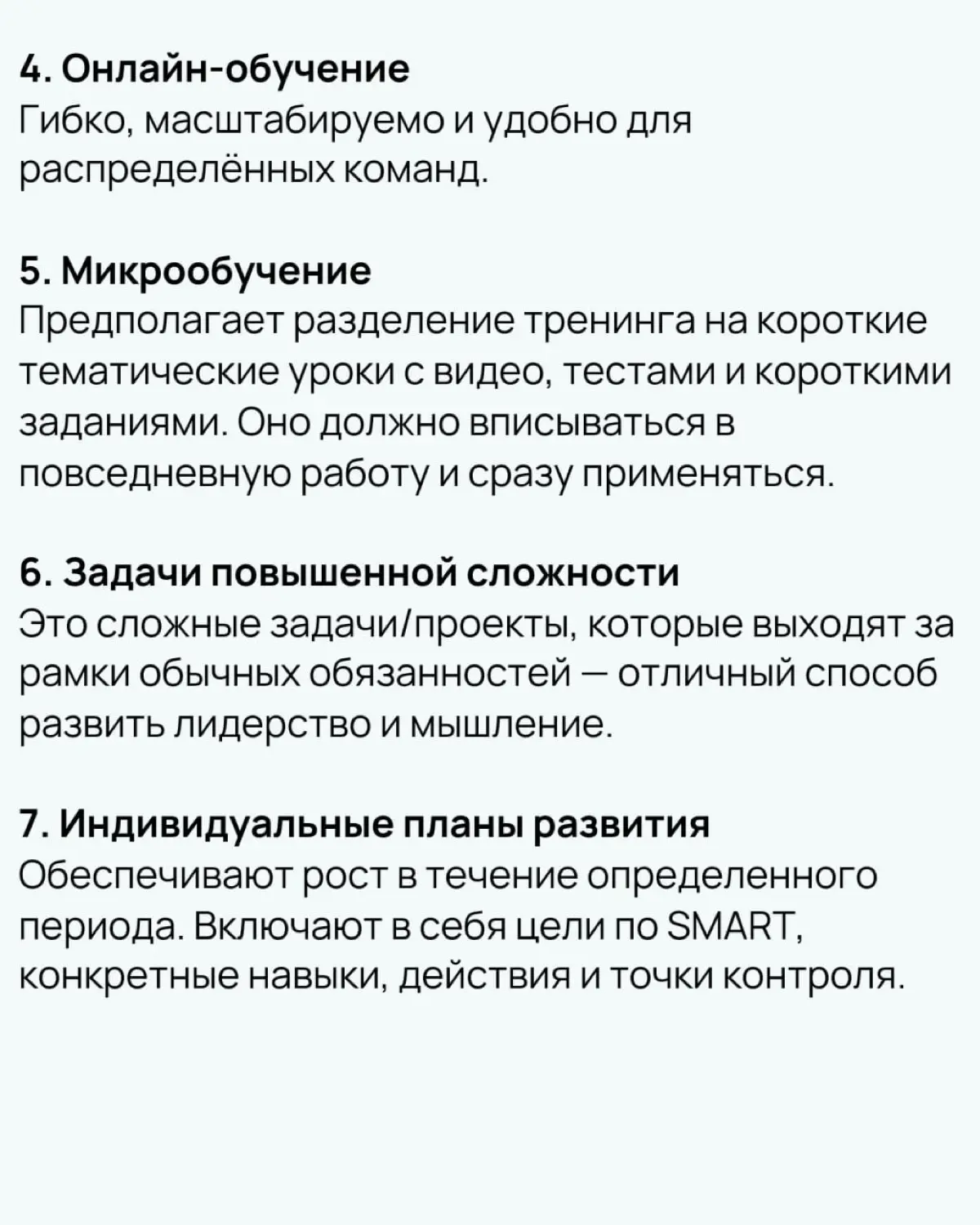 ❗️ Развитие сотрудников: что реально работает, и как это внедрить
Отсутствие развития — одна из частых причин увольнений | Сетка — социальная сеть от hh.ru