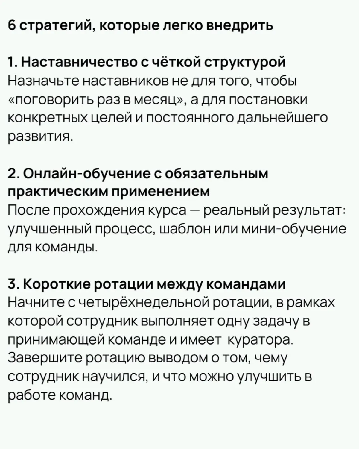 ❗️ Развитие сотрудников: что реально работает, и как это внедрить
Отсутствие развития — одна из частых причин увольнений | Сетка — социальная сеть от hh.ru