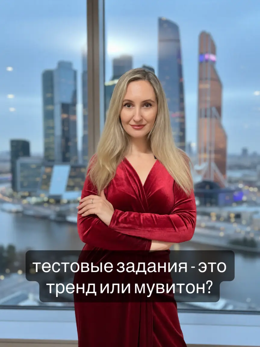 Почему рынок проигрывает битву за тестовые задания? | Сетка — социальная сеть от hh.ru