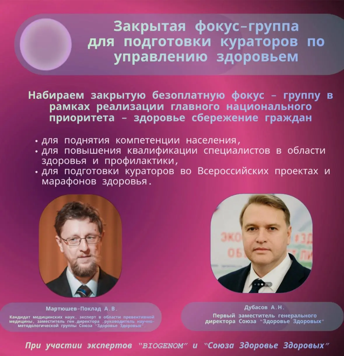 Доброго дня друзья, я развиваюсь в теме здоровья, профилактики. Для меня тема молодости и эстетики, очень сильно важна | Сетка — социальная сеть от hh.ru