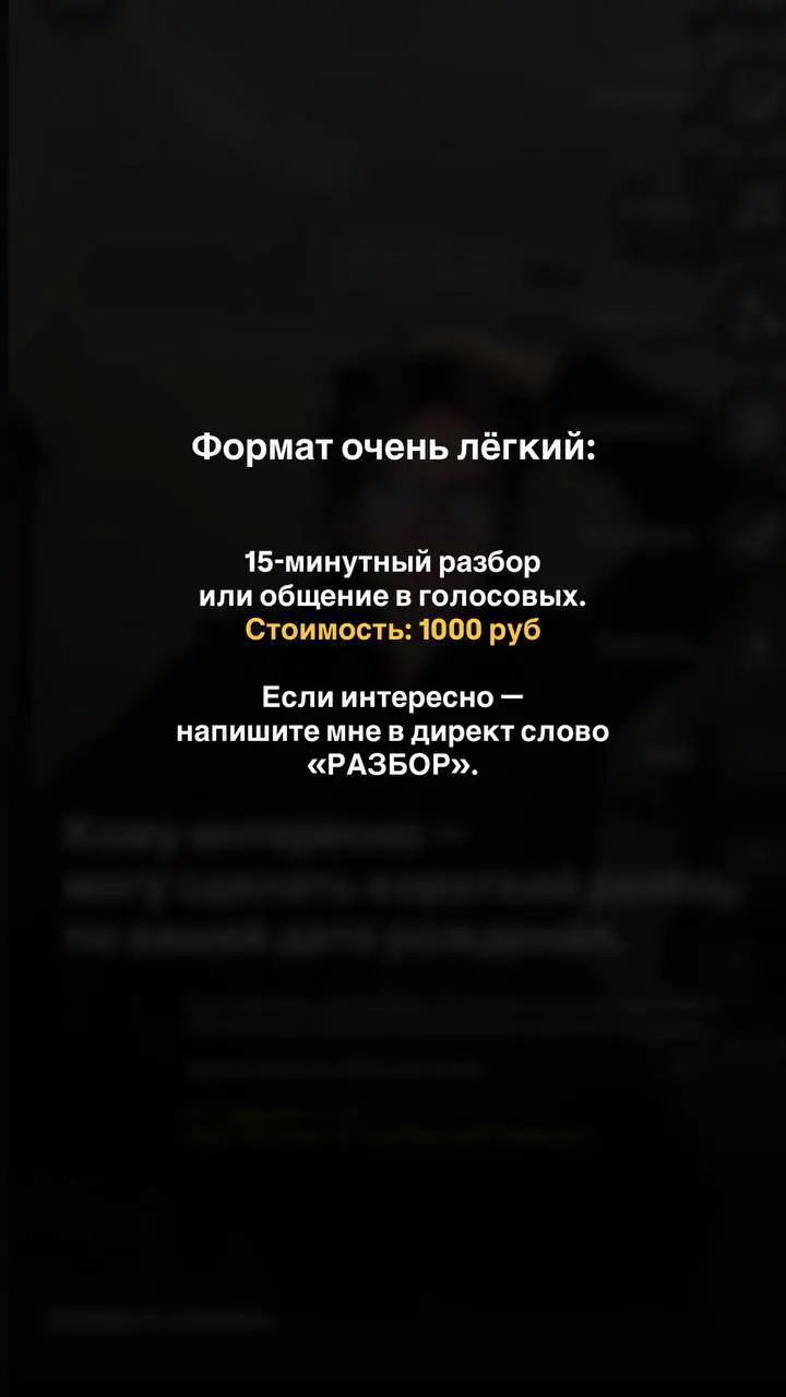 В моем арсенале инструментов пополнение : цифровая психология.
Через этот инструмент я работаю с темой денег и реализации потенциала человека | Сетка — социальная сеть от hh.ru