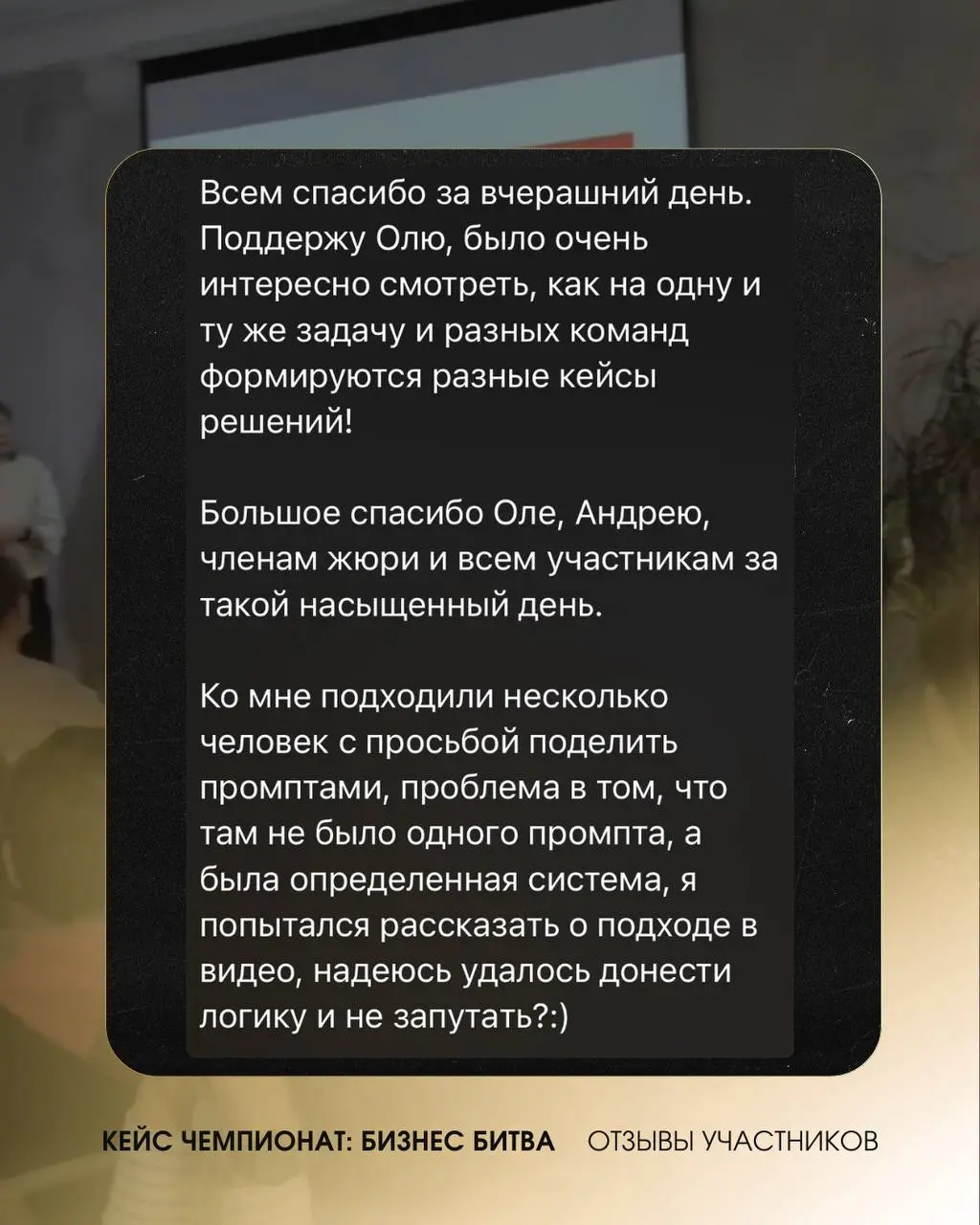 ⚡️ КЕЙС ЧЕМПИОНАТ ЭФФЕКТИВНО ПРОКАЧИВАЕТ НАВЫКИ ЗА ОДИН ДЕНЬ
После первого КЕЙС ЧЕМПИОНАТА в 2025 году мы провели опрос: что больше всего запомнилось, понравилось и точно стоит сохранить в следующий р... | Сетка — социальная сеть от hh.ru