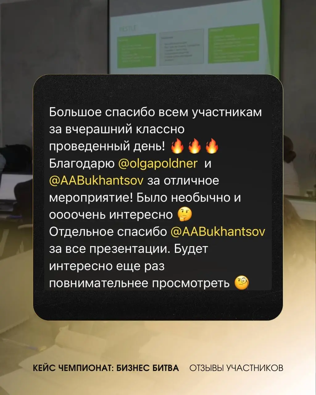 ⚡️ КЕЙС ЧЕМПИОНАТ ЭФФЕКТИВНО ПРОКАЧИВАЕТ НАВЫКИ ЗА ОДИН ДЕНЬ
После первого КЕЙС ЧЕМПИОНАТА в 2025 году мы провели опрос: что больше всего запомнилось, понравилось и точно стоит сохранить в следующий р... | Сетка — социальная сеть от hh.ru