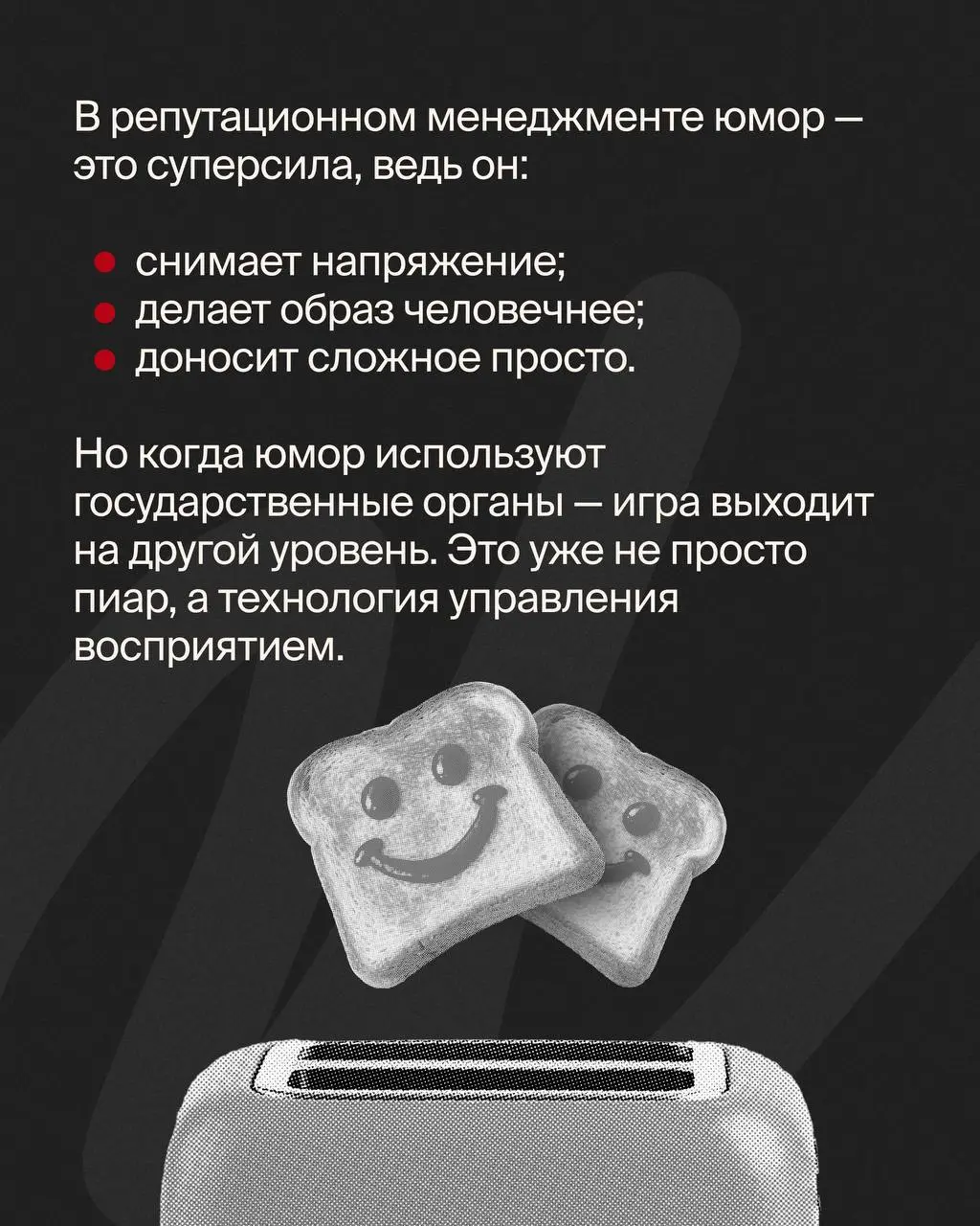 Тренд последних лет — искренность и очеловечивание коммуникации. Один из эффективных инструментов, который позволяет это проявить и выстроить доверительные отношения, — это юмор | Сетка — социальная сеть от hh.ru