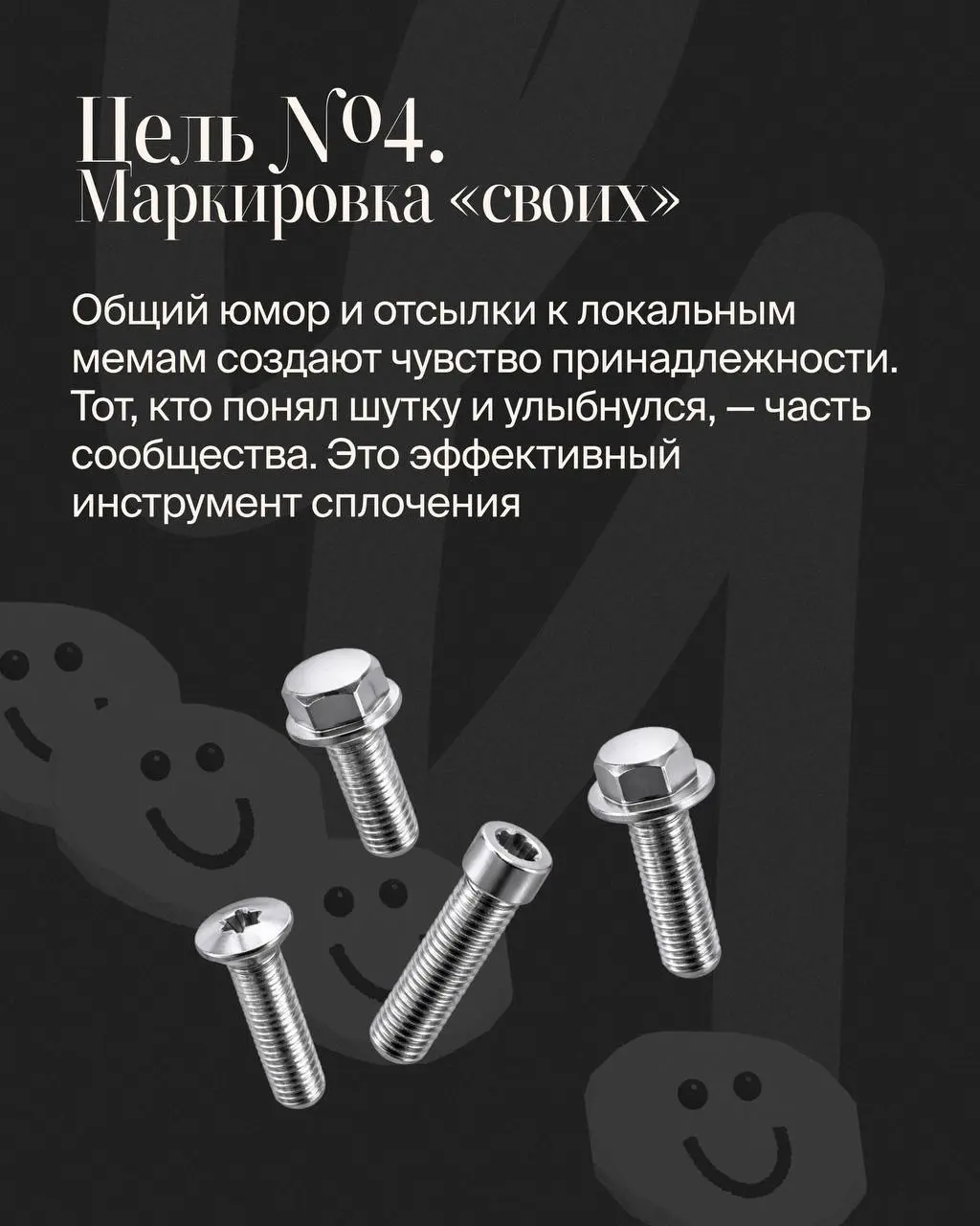 Тренд последних лет — искренность и очеловечивание коммуникации. Один из эффективных инструментов, который позволяет это проявить и выстроить доверительные отношения, — это юмор | Сетка — социальная сеть от hh.ru