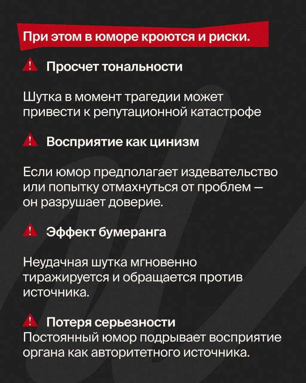 Тренд последних лет — искренность и очеловечивание коммуникации. Один из эффективных инструментов, который позволяет это проявить и выстроить доверительные отношения, — это юмор | Сетка — социальная сеть от hh.ru