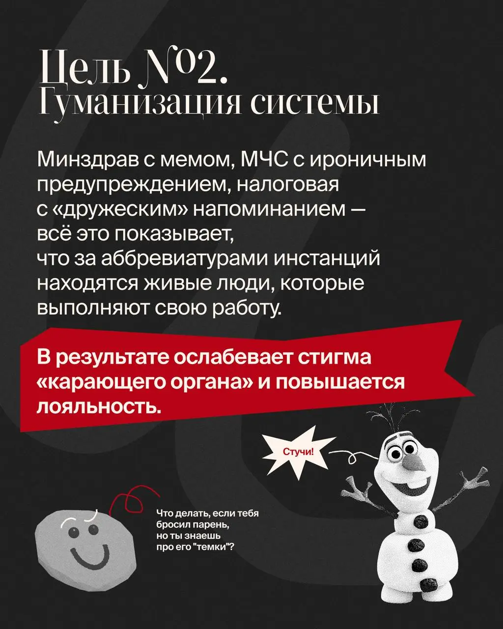Тренд последних лет — искренность и очеловечивание коммуникации. Один из эффективных инструментов, который позволяет это проявить и выстроить доверительные отношения, — это юмор | Сетка — социальная сеть от hh.ru