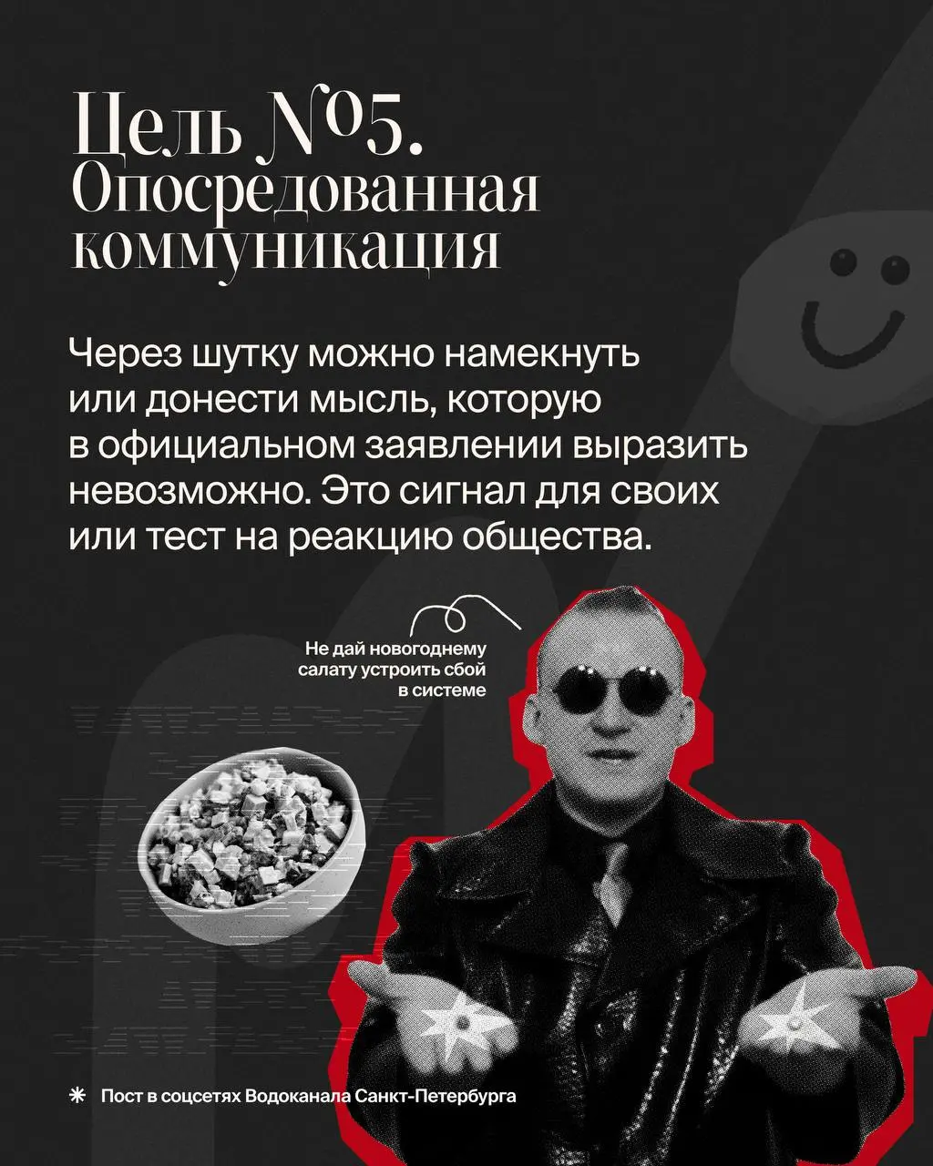 Тренд последних лет — искренность и очеловечивание коммуникации. Один из эффективных инструментов, который позволяет это проявить и выстроить доверительные отношения, — это юмор | Сетка — социальная сеть от hh.ru