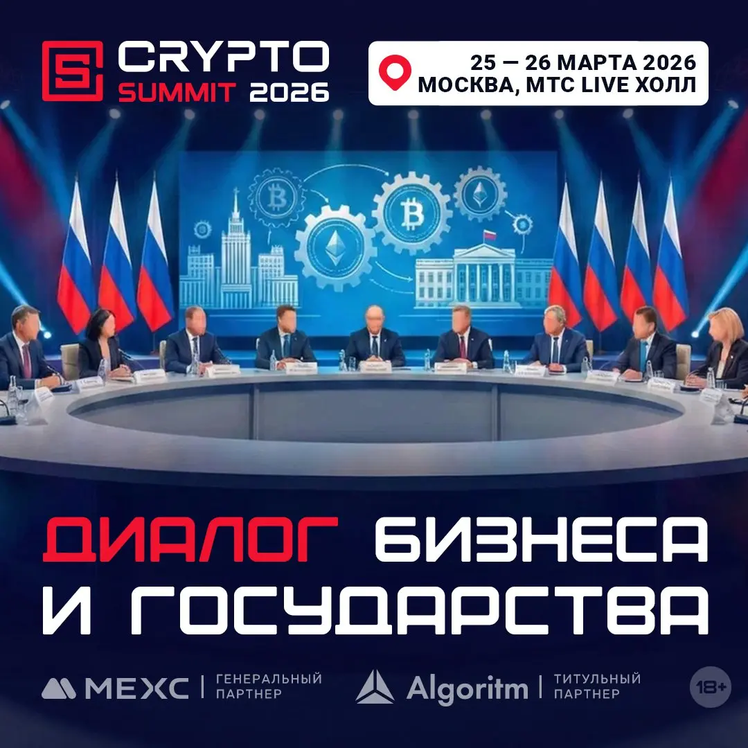 🚀 Диалог криптоотрасли и государства состоится на VIII Crypto Summit! 🚀
На сцене — лидеры отрасли, представители государства и технологических компаний | Сетка — социальная сеть от hh.ru