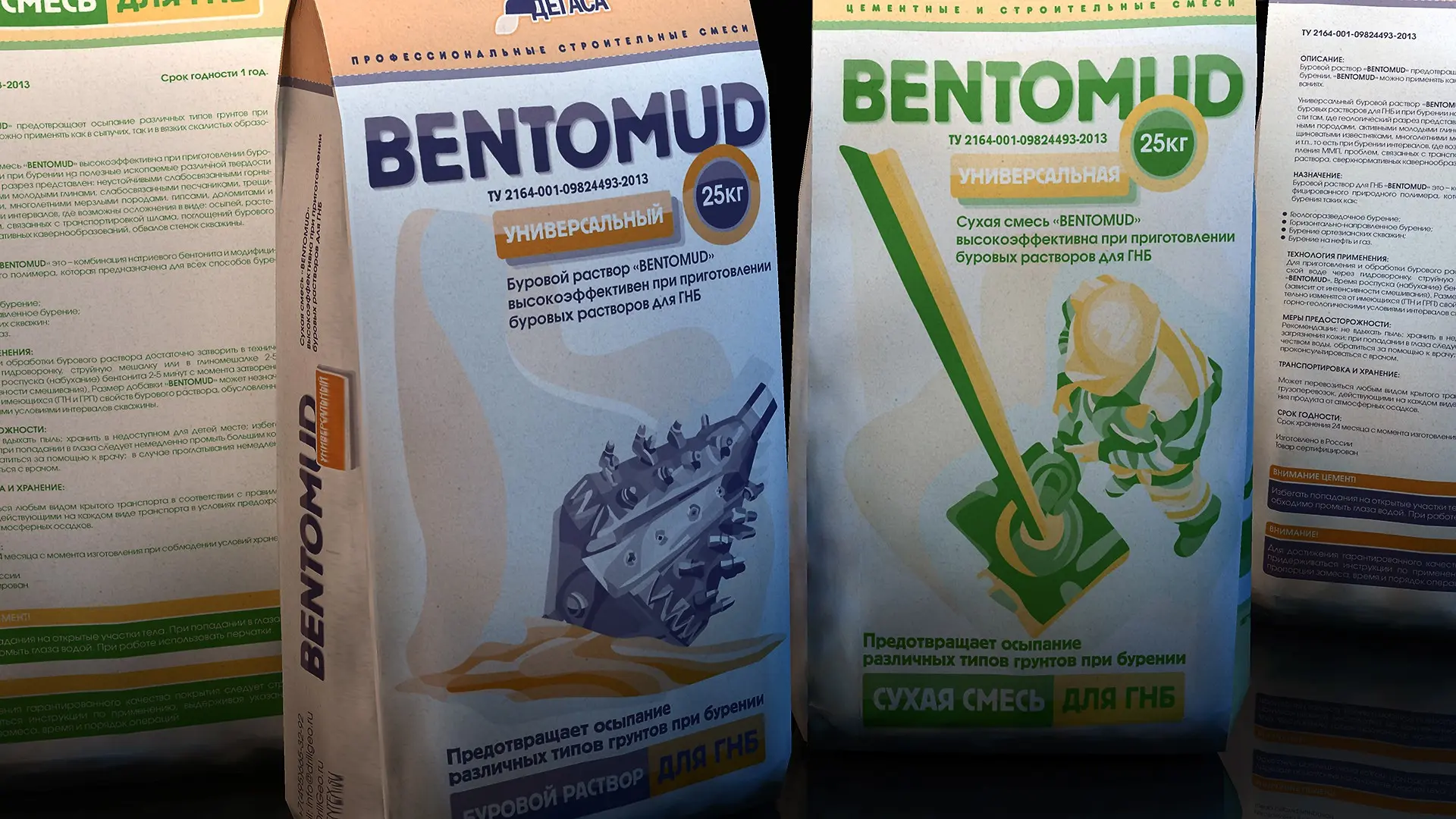 Дизайн упаковок для буровых растворов BENTOMUD.
ООО "Дегаса" | Сетка — социальная сеть от hh.ru