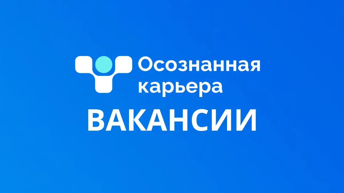 ✉️Рубрика с вакансиями! Руководители, менеджеры, эксперты в разных сферах для разных отраслей | Сетка — социальная сеть от hh.ru
