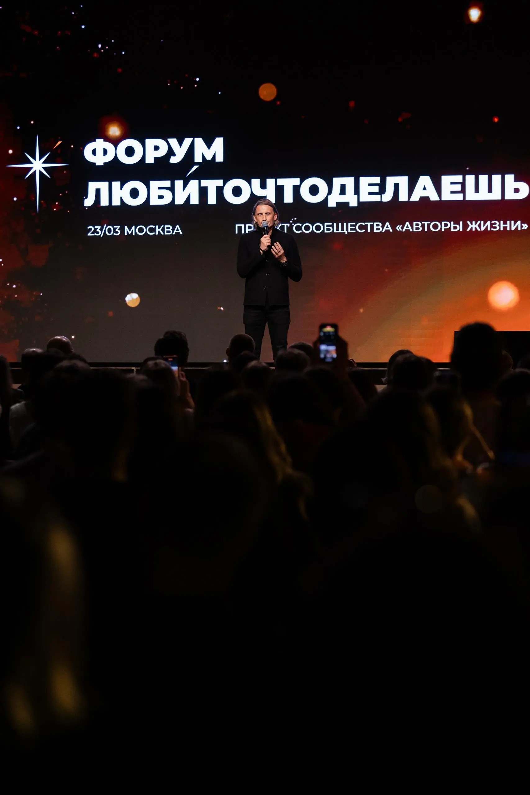 Форум «Люблюточтоделаю» пройдет в Москве 21 марта 💥
«Люблюточтоделаю» — флагманский проект сообщества «Авторы жизни», объединяющего профессионалов и лидеров, заинтересованных в социальных изменениях | Сетка — социальная сеть от hh.ru