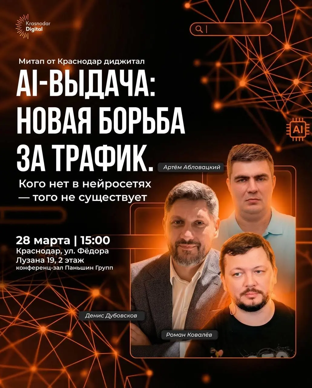 AI-выдача: новая борьба за трафик.
Кого нет в нейросетях-того не существует 📲❌
Когда клиент спрашивает ChatGPT, кто лучше, он получает не «объективность», а результат чьей-то GEO-стратегии | Сетка — социальная сеть от hh.ru