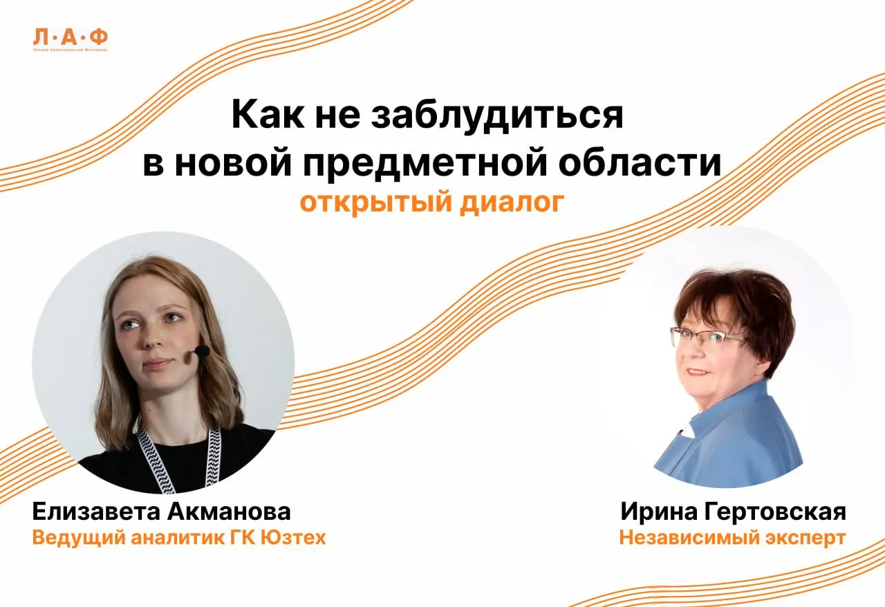 Как не заблудиться в новой предметной области
Всем ведь знакомо, когда вы приходите на новый проект. Всё чужое: термины непонятные, люди говорят на своём языке, понятия размыты | Сетка — социальная сеть от hh.ru