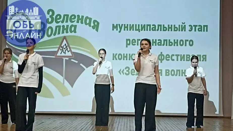 ↗ Конкурс-фестиваль «Зеленая волна» в городе Обь объединил Юных инспекторов дорожного движения
В городе Обь Новосибирской области прошел муниципальный этап регионального конкурса-фестиваля «Зеленая во... | Сетка — социальная сеть от hh.ru