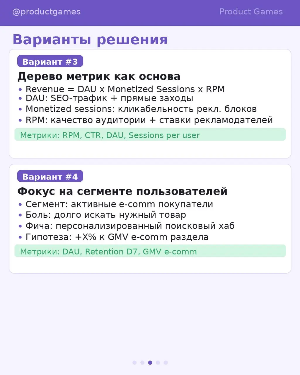 Как приоритизировать фичи, когда всё кажется важным? 🎯
Беклог на 300 идей, стейкхолдеры тянут в разные стороны — разбираем кейс Яндекса: от миссии до конкретных фич | Сетка — социальная сеть от hh.ru