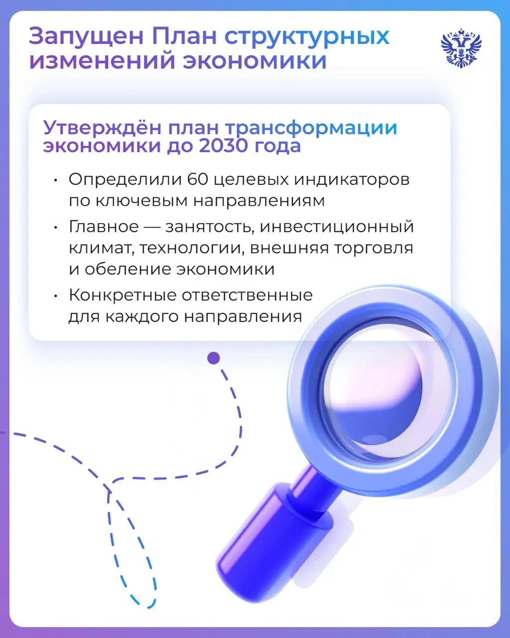 ⏱️Экономика прошлого года — в 8 карточках, а будущего — в одном видео
Вместе с экспертами обсудили результаты и горизонты развития до 2030 года — от внешней торговли до туризма и поддержки МСП | Сетка — социальная сеть от hh.ru
