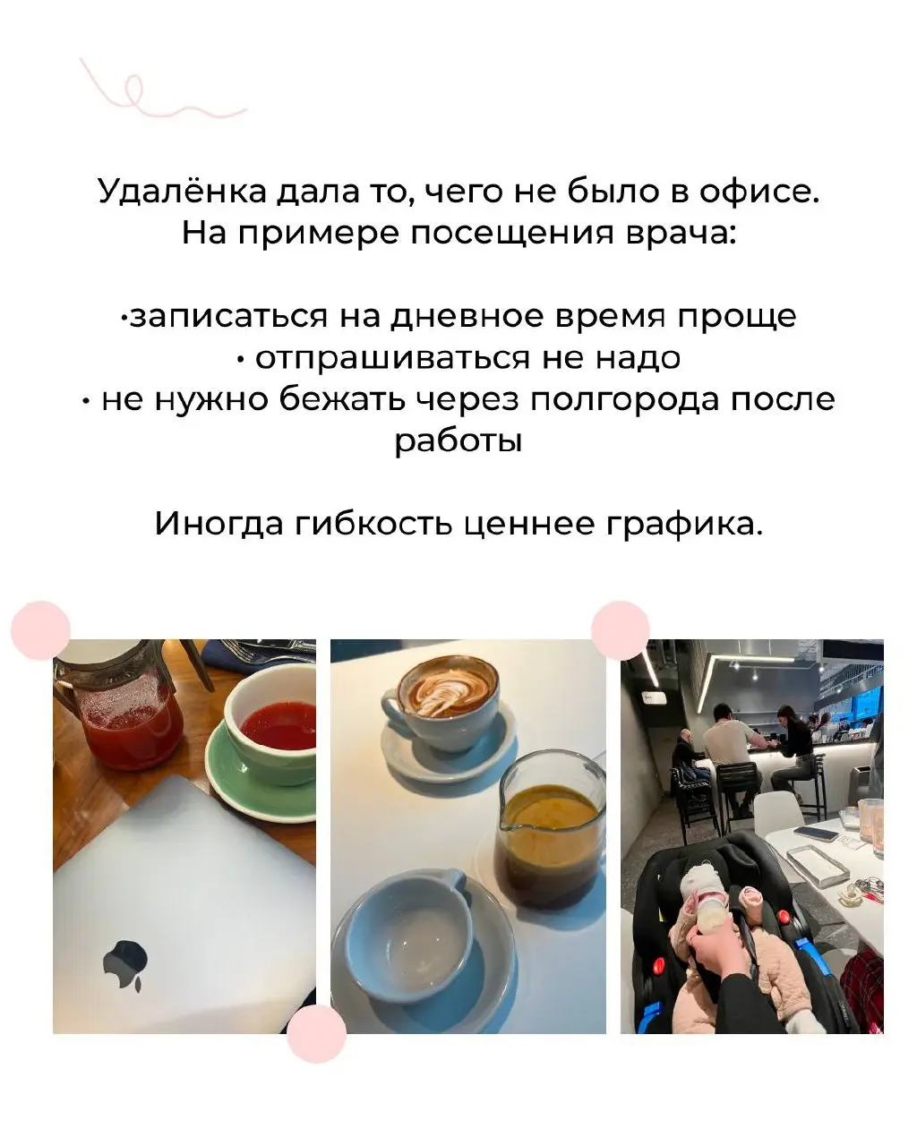 Карточки про мое совмещение работы и материнство✨ | Сетка — социальная сеть от hh.ru