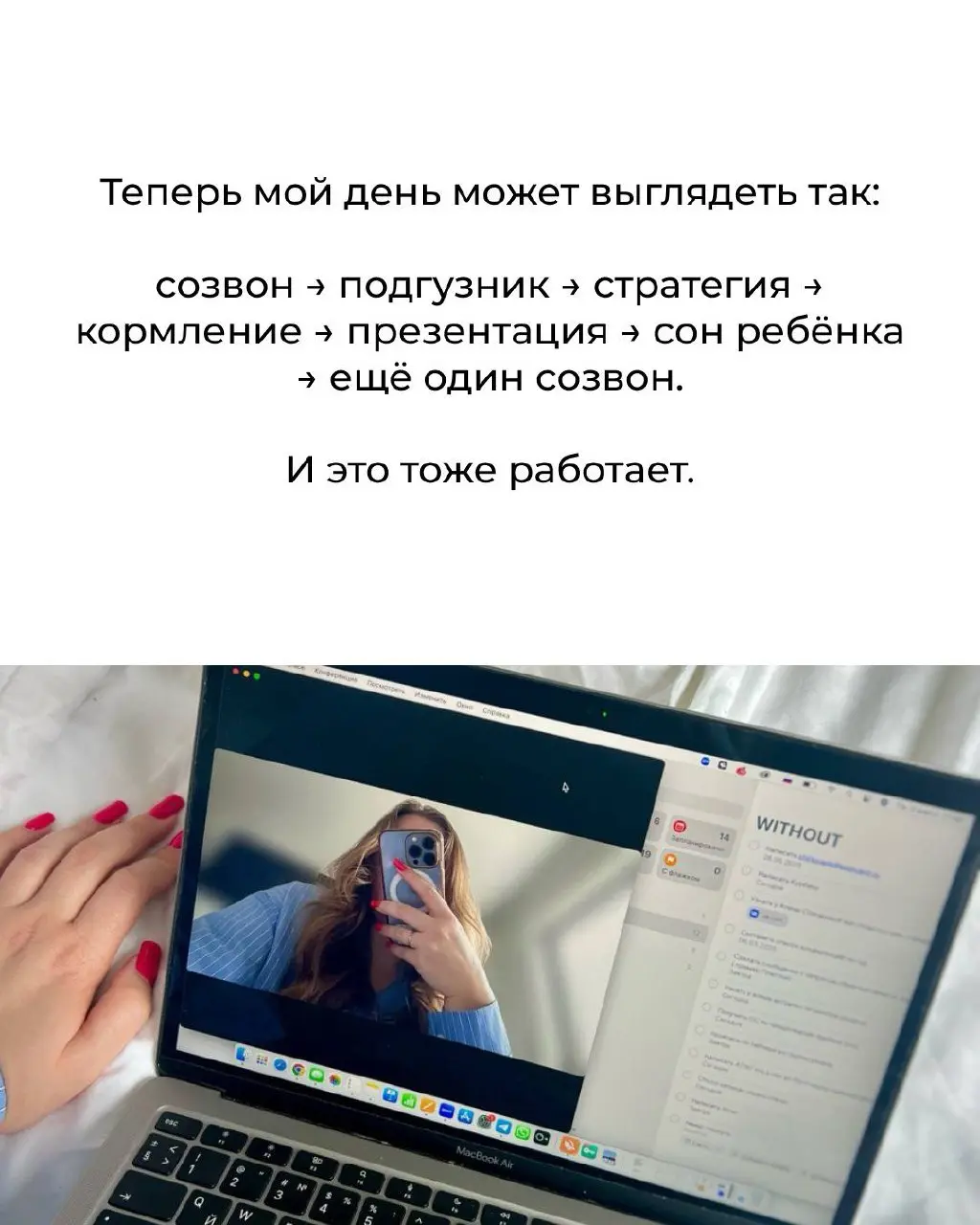 Карточки про мое совмещение работы и материнство✨ | Сетка — социальная сеть от hh.ru