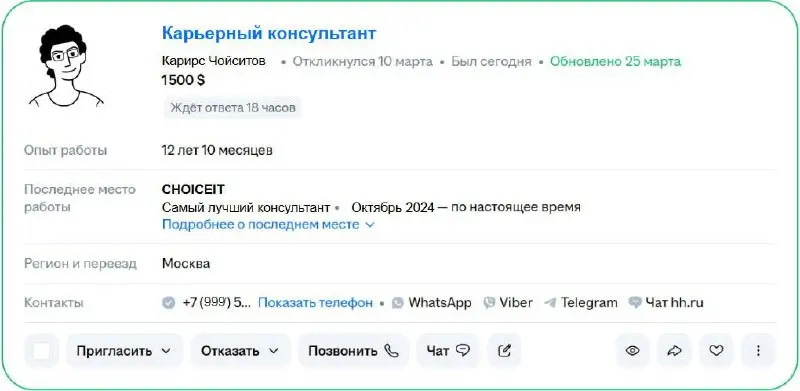 👆Вот так мы видим ваш отклик на hh👆
И рекрутер видит десятки (а иногда сотни) таких откликов каждый день | Сетка — социальная сеть от hh.ru