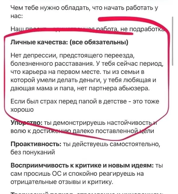 👀 Вакансия мечты | Сетка — социальная сеть от hh.ru