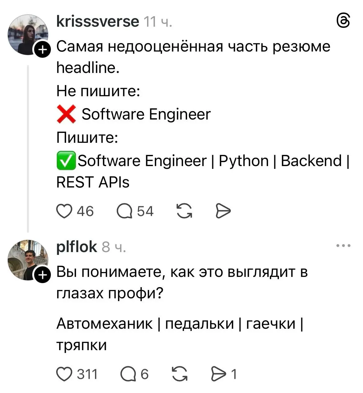 Мне сильно начал нравится Threads
Это такая социальная сеть, если бы инста переспала с телегой и у них получился ребенок | Сетка — социальная сеть от hh.ru