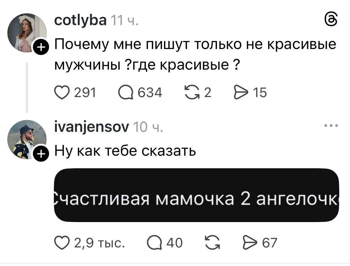 Мне сильно начал нравится Threads
Это такая социальная сеть, если бы инста переспала с телегой и у них получился ребенок | Сетка — социальная сеть от hh.ru