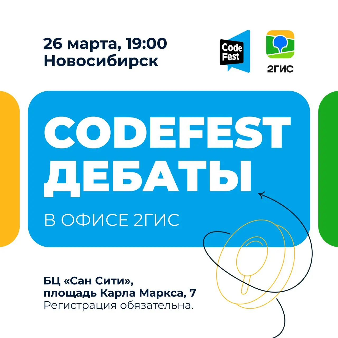 🤝🥊 Объединяемся с 2ГИС и устраиваем дебаты о будущем профессии разработчика в мире AI — в Новосибирске.
Эксперты схлестнутся в жарком споре: junior vs senior, судьба middle и изменения в hiring и др | Сетка — социальная сеть от hh.ru