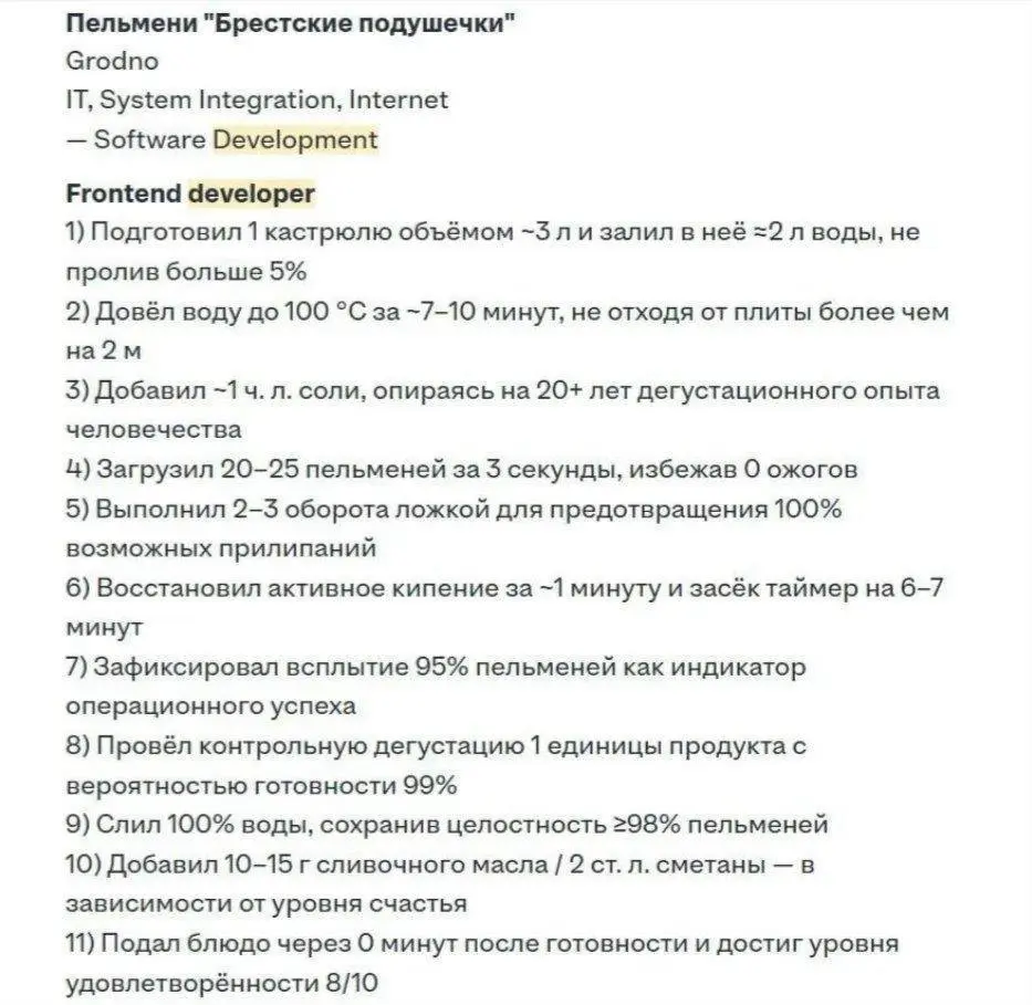 Мем: смотри, что написал айтишник вместо резюме | Сетка — социальная сеть от hh.ru
