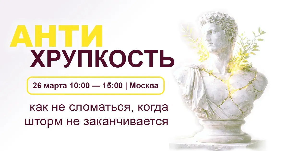 Как не сломаться, когда шторм не заканчивается?
Собираем в одной программе топ-практиков и лидеров HR, которые поделятся своими стратегиями устойчивости, кейсами и инструментами адаптации | Сетка — социальная сеть от hh.ru