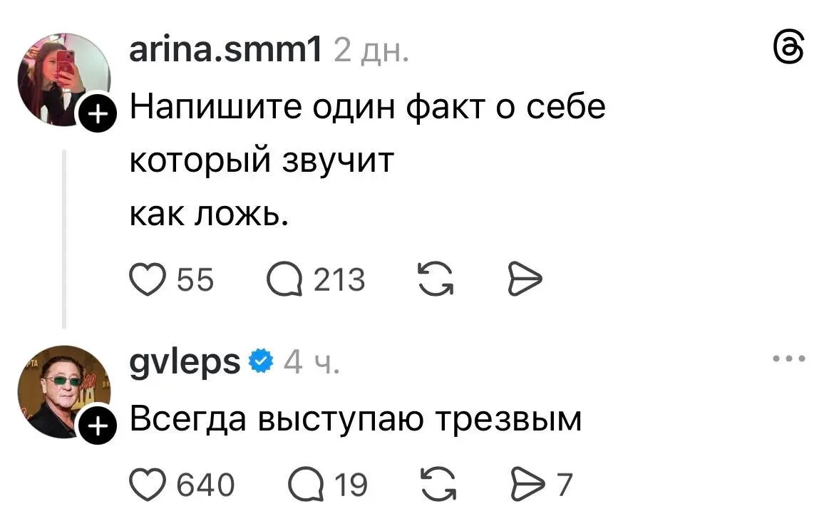 Мне сильно начал нравится Threads
Это такая социальная сеть, если бы инста переспала с телегой и у них получился ребенок | Сетка — социальная сеть от hh.ru