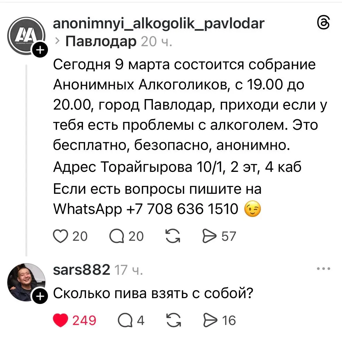 Мне сильно начал нравится Threads
Это такая социальная сеть, если бы инста переспала с телегой и у них получился ребенок | Сетка — социальная сеть от hh.ru