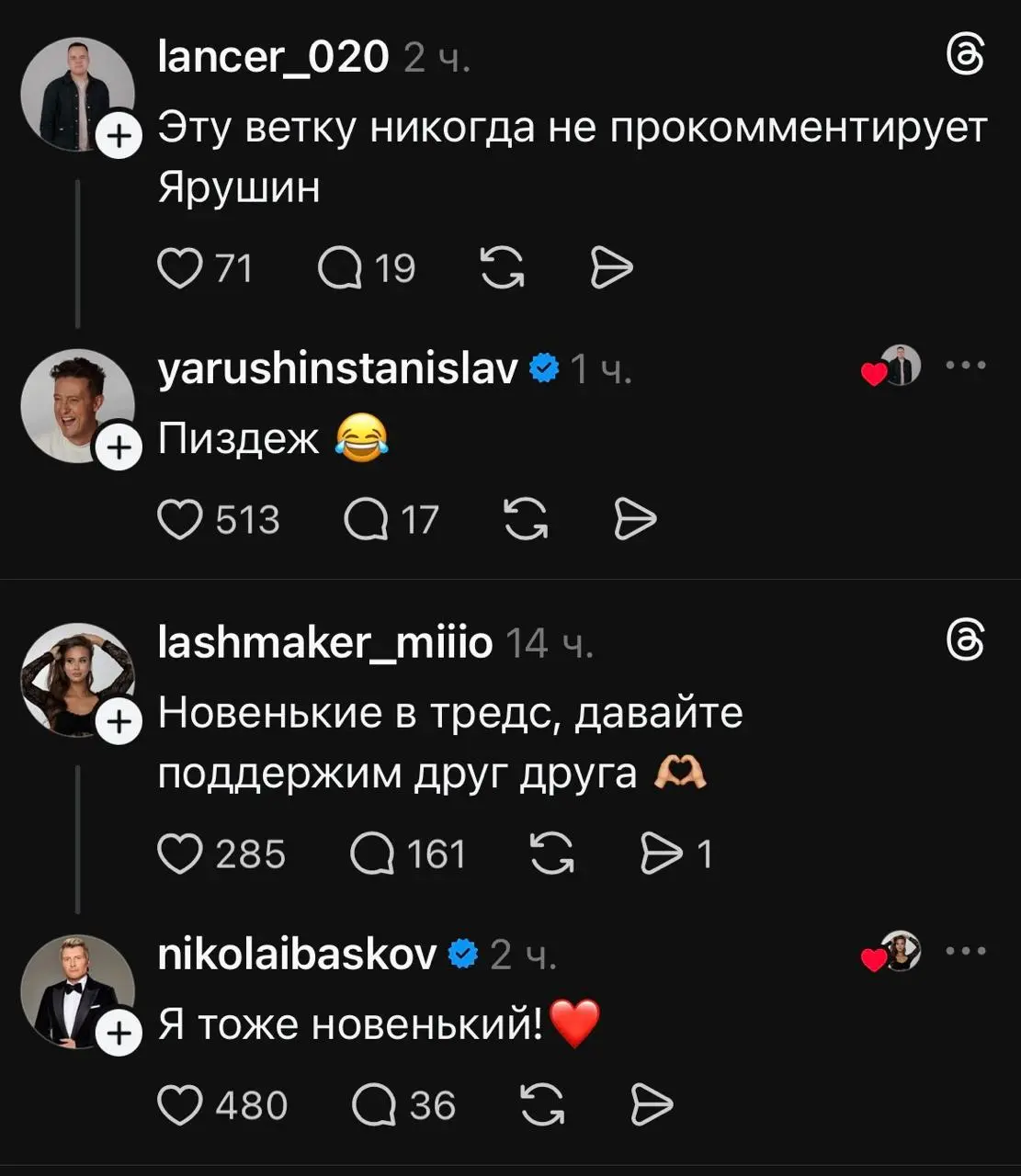 Мне сильно начал нравится Threads
Это такая социальная сеть, если бы инста переспала с телегой и у них получился ребенок | Сетка — социальная сеть от hh.ru