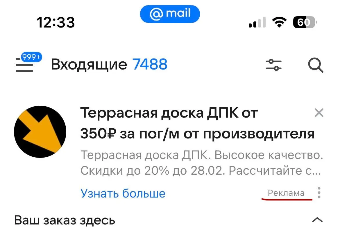 Может скажем им?
https://tehnodpk.ru/sankt-peterburg/doska?utmsource=yandexraskruti&utmmedium=cpc&utmcampaign=kombidpkrsya&source=ru.mail | Сетка — социальная сеть от hh.ru