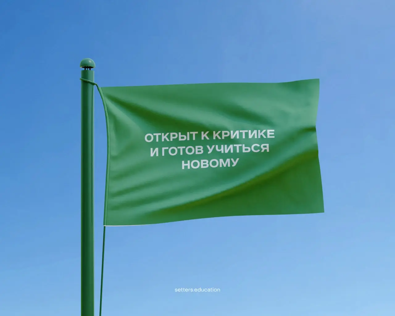 Зелёные флаги в работе руководителя 💚
Собрали черты, которые сигнализируют о здоровой и комфортной атмосфере в команде | Сетка — социальная сеть от hh.ru