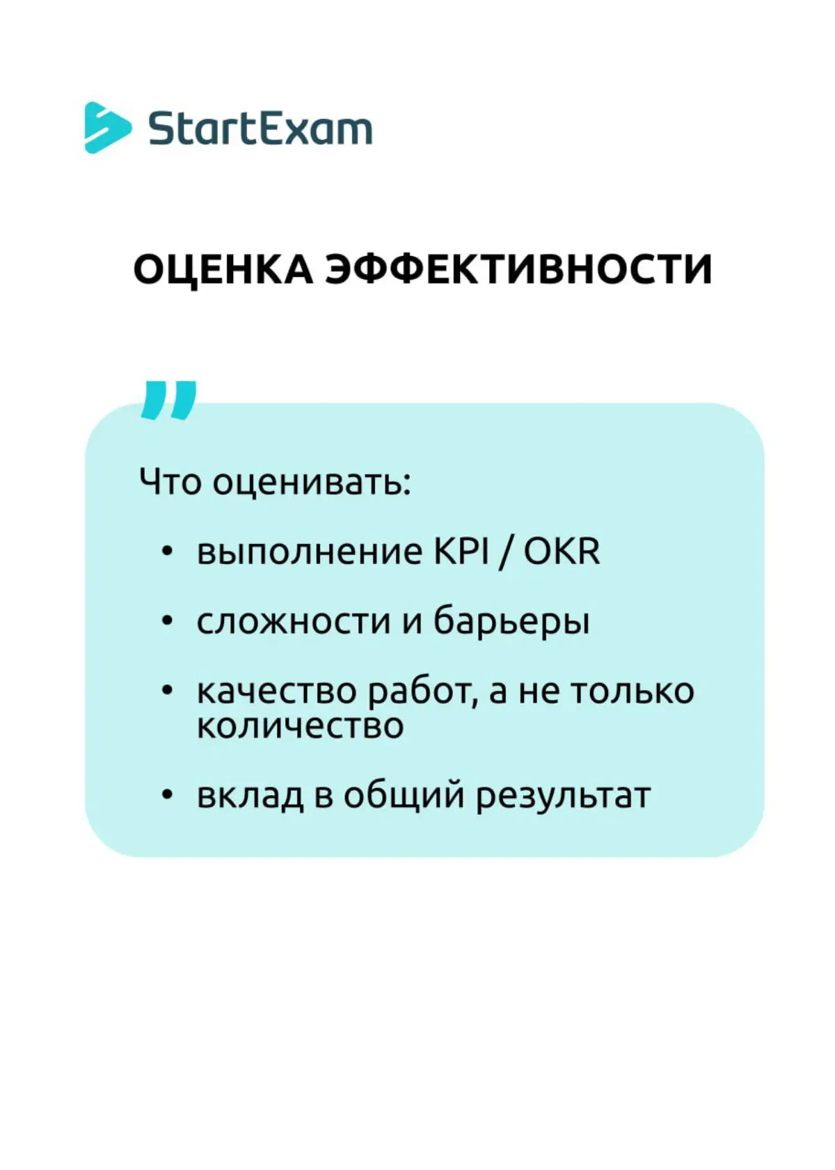 Насколько эффективно сотрудники влияют на компанию? | Сетка — социальная сеть от hh.ru