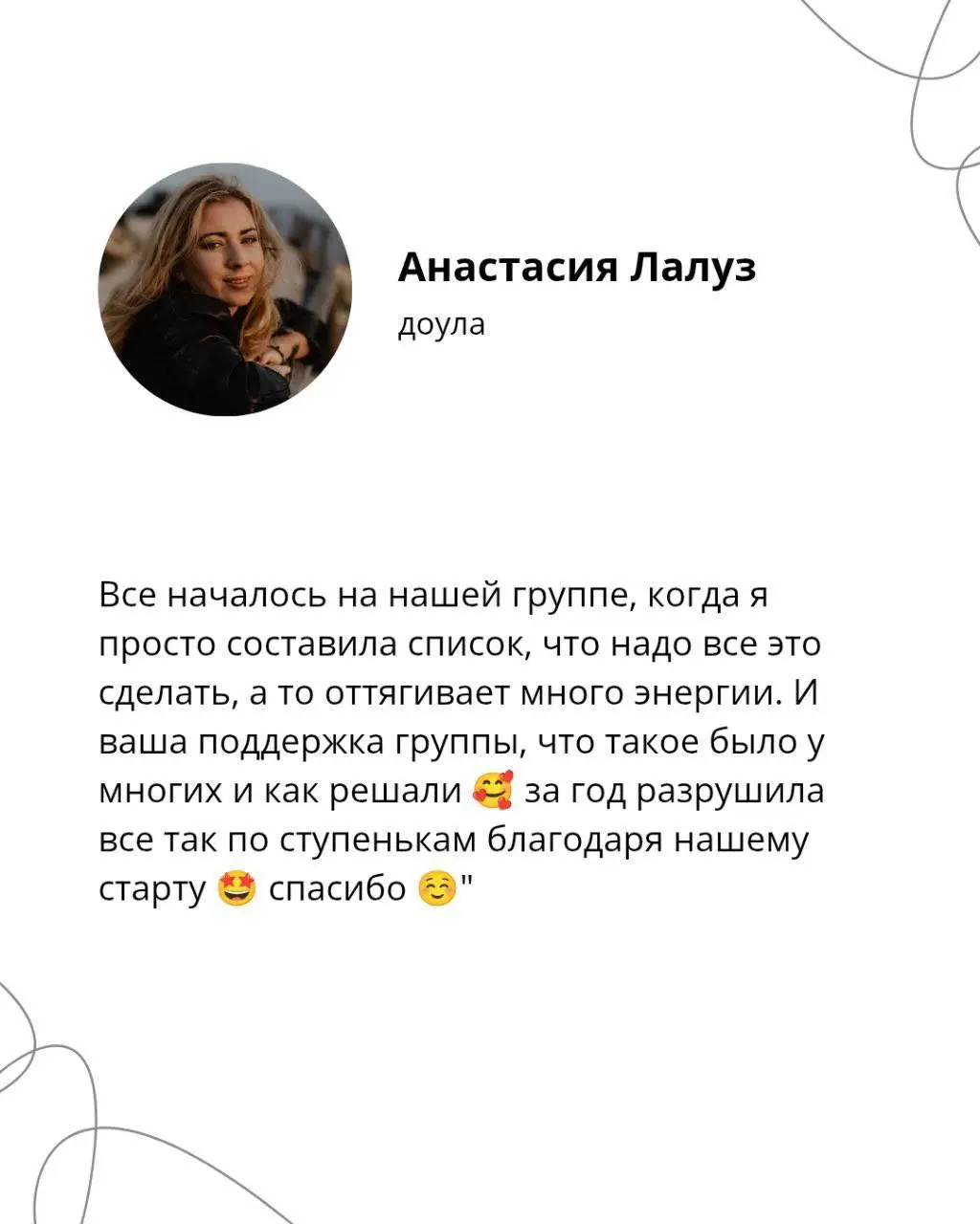 Объявляю четверг днем отзывов! | Сетка — социальная сеть от hh.ru