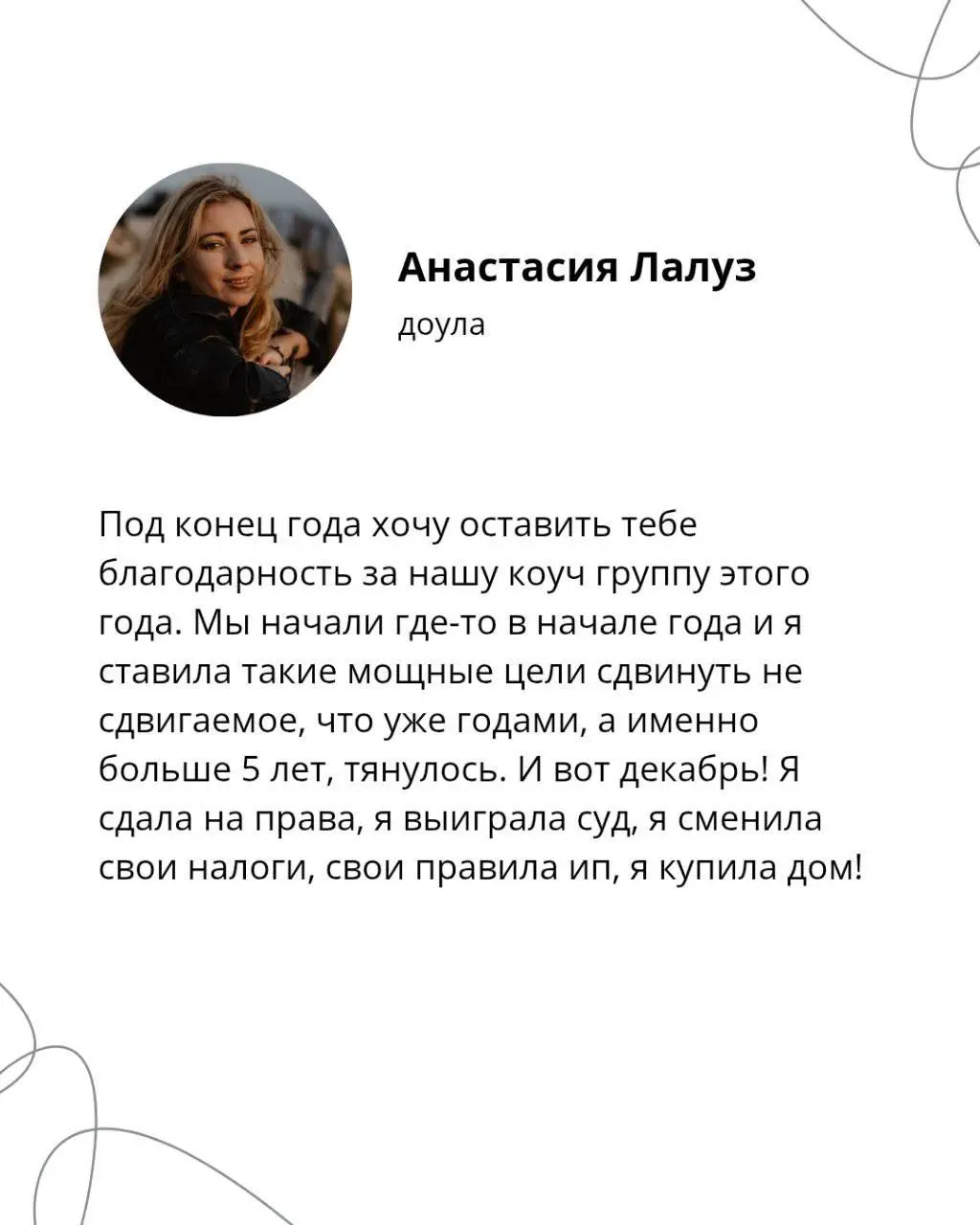 Объявляю четверг днем отзывов! | Сетка — социальная сеть от hh.ru
