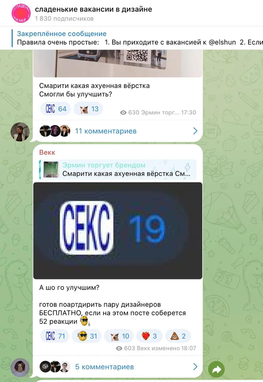Кстати, опять любимка на Эрмине @romanermine захуячил активитис в моем проекте | Сетка — социальная сеть от hh.ru