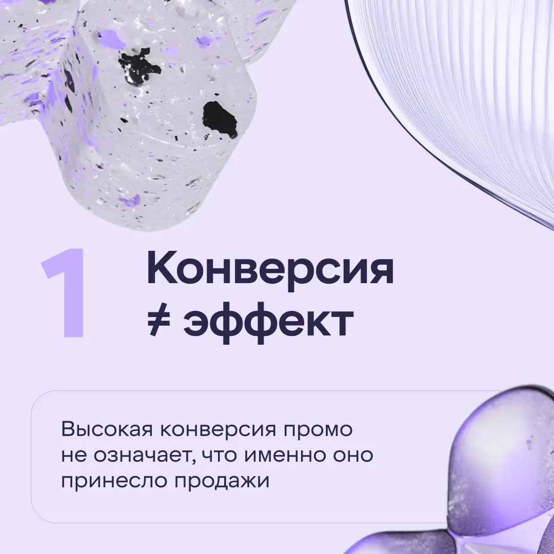 Ловите промокод новую статью на Хабр
Разбираемся, так ли эффективно работают промокоды для всех пользователей | Сетка — социальная сеть от hh.ru