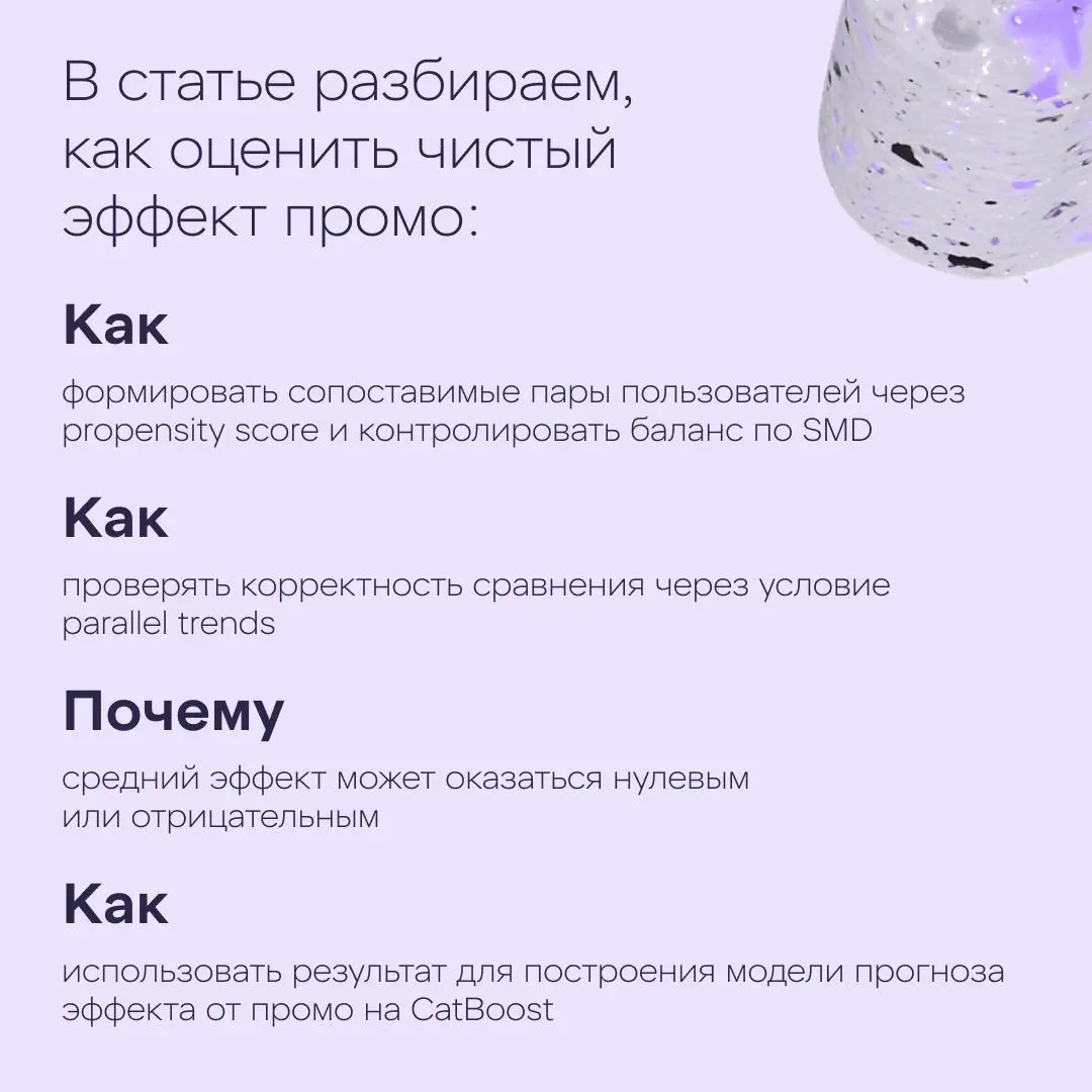 Ловите промокод новую статью на Хабр
Разбираемся, так ли эффективно работают промокоды для всех пользователей | Сетка — социальная сеть от hh.ru
