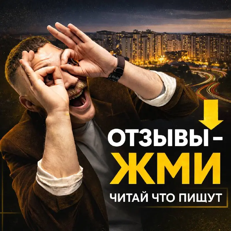 ⭐ ОТЗЫВЫ ОБО МНЕ — ЗДЕСЬ
НЕ ЗАБЫВАЙТЕ ПИСАТЬ О СВОЕМ ОПЫТЕ РАБОТЫ СО МНОЙ 💛
Хорошее.
Очень хорошее | Сетка — социальная сеть от hh.ru