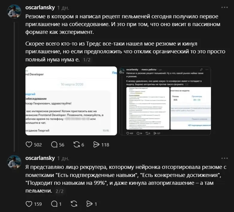 Пример хорошего резюме | Сетка — социальная сеть от hh.ru