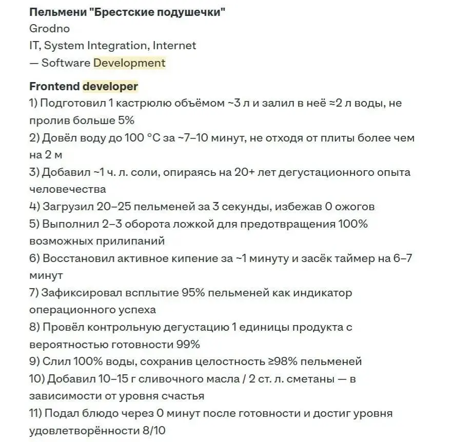 Пример хорошего резюме | Сетка — социальная сеть от hh.ru