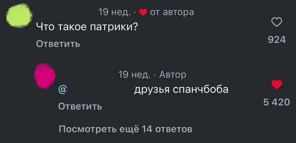 Патрики закрываются. И это не только про ресторан | Сетка — социальная сеть от hh.ru