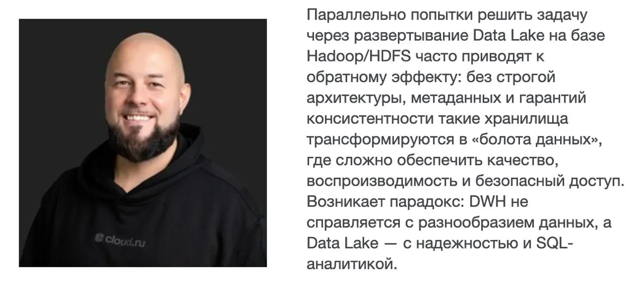 Касатики, салют.
Тут недавно написал статейку для osp.ru на тему почему Data Lakehouse сейчас актуальный тренд по построению хранилищ и компьюта данных.
Читать тут:
https://www.osp | Сетка — социальная сеть от hh.ru